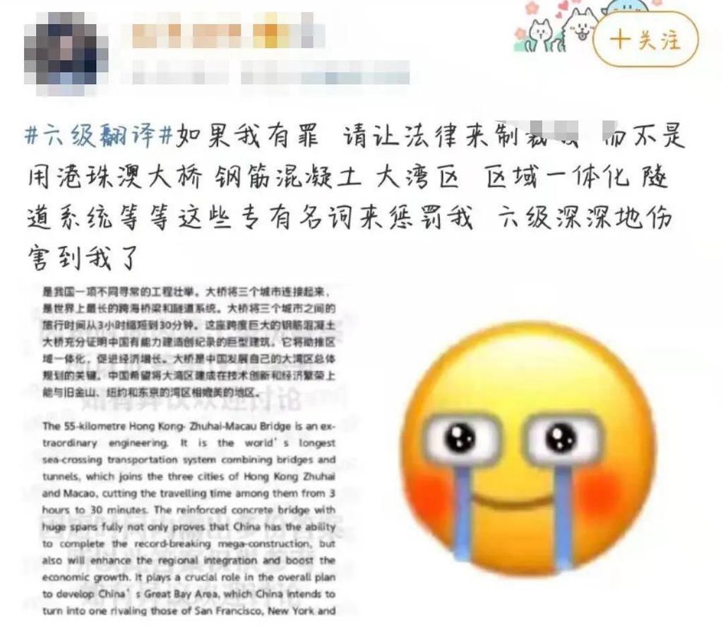 钢筋|“钢筋混凝土？团圆饭？”四六级我好像又翻车了...