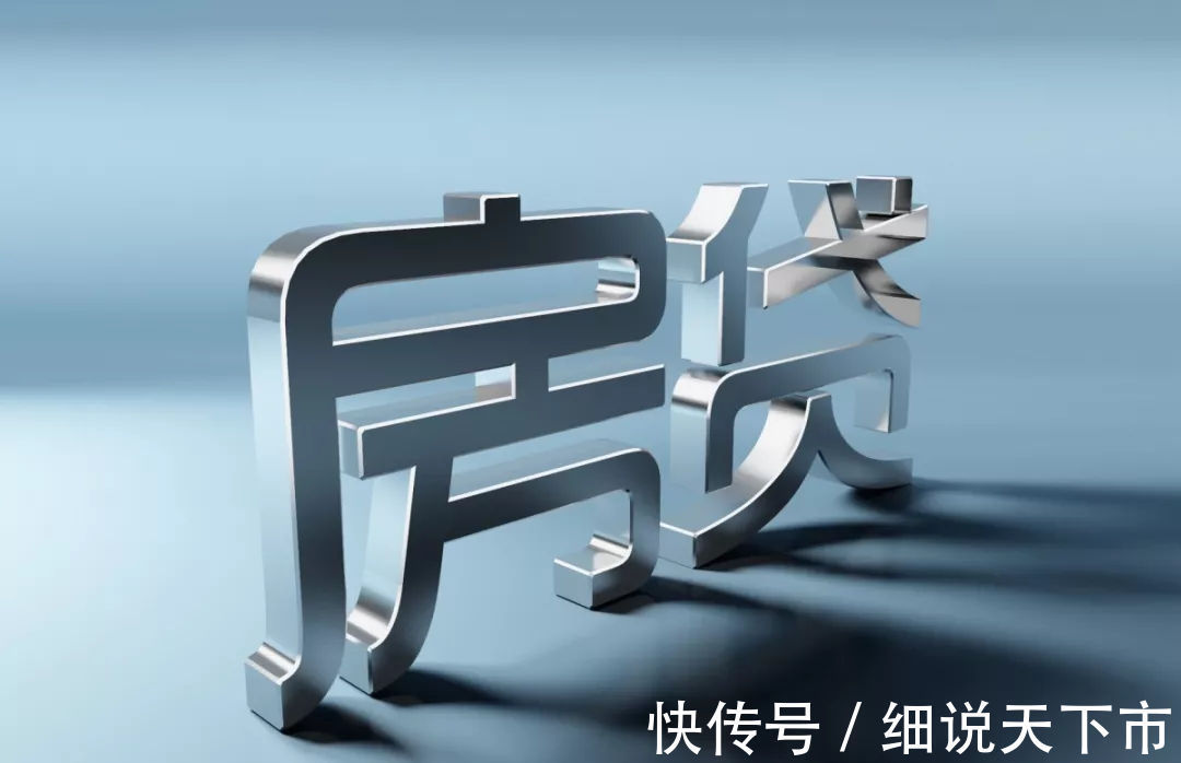 银行员工|银行员工告诉你房贷该如何提前还款及结清