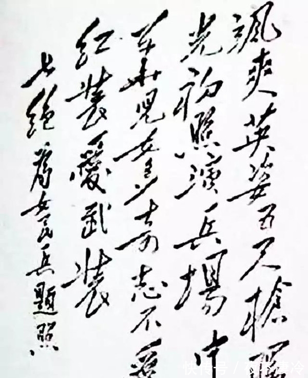 毛主席|江青“毛体”书法引网络争议,笔墨行云流水,却被批评空有其表