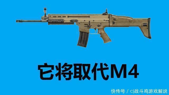 M4|“吃鸡”游戏里M4被大削,AUG是大赢家,它使用率将大提升