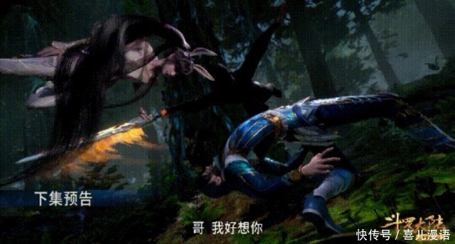 大陆|斗罗大陆133集预告:小舞终于上线,新模让人满意,就是侧脸好像迪丽热巴