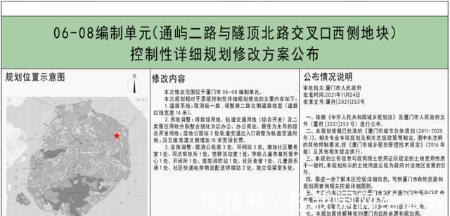 横二路|地产先锋|12月8日出让!五缘湾湿地公园地块最新规划调整!