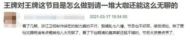 从张靓颖到强捧少年团看人下菜的《王牌对王牌》终于遭到了反噬！