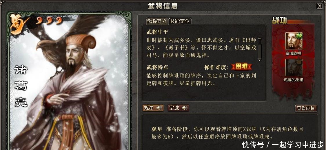 技能|三国杀诸葛三兄弟在三国杀中,有这些你不知道的事情