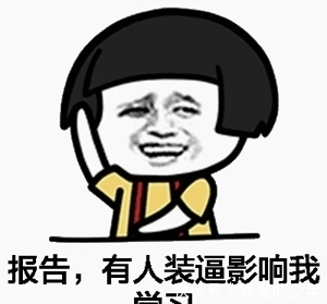 |笑话：老婆趁老公出差国外，跑到美容院去割了双眼皮，还纹了眉