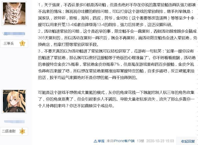 限定|碧蓝航线不骗氪也要被吐槽？氪佬想要绝版限定，无奈官方复刻太慢