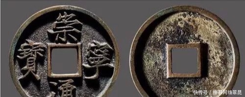 崇宁|崇宁通宝怎么辨别真伪