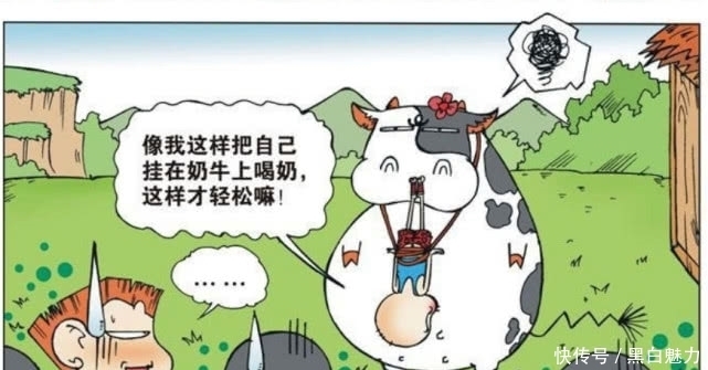 无语|爆笑校园：这才是呆头喝奶的正确打开方式，让人很是无语！