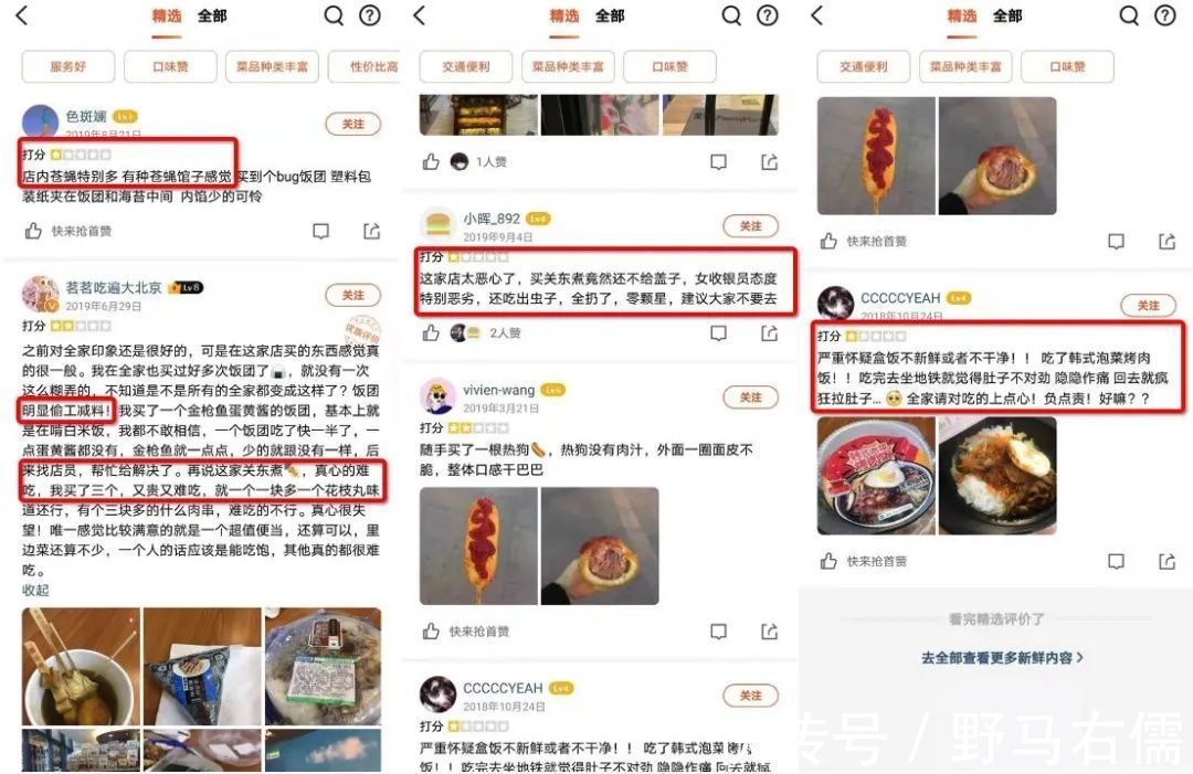 关东煮|服务差、问题产品、双标严重……便利店洋品牌们怎么了？