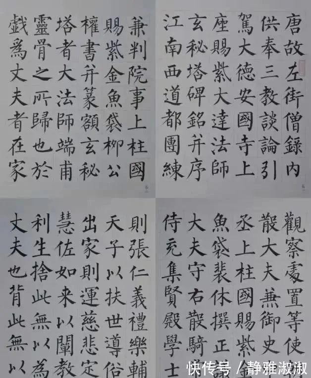 玄秘塔碑|又见柳楷大咖,谁说柳楷已衰?王炯智版《玄秘塔碑》颠覆我们审美