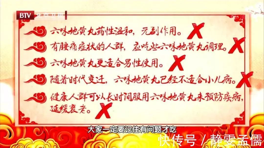 知柏地黄丸|六味地黄丸谁都可以吃？补不对更伤身！5大误区，现在知道还不晚！