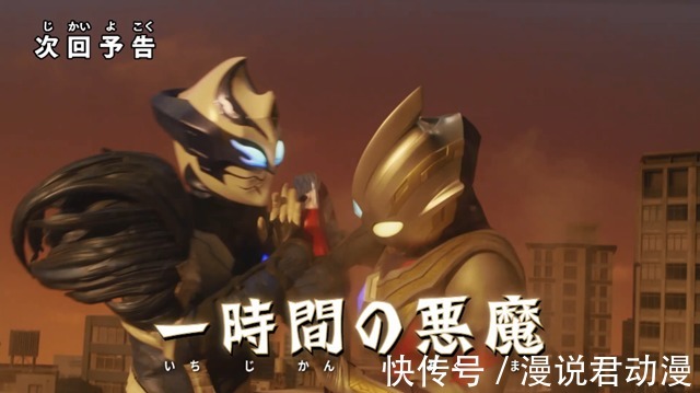泽塔|特利迦第6集预告:空中型再战希特拉姆,行星破坏神再添新技能