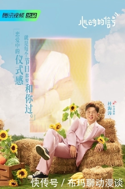 阵容 《心动的信号》第四季超强阵容官宣,你还追吗?