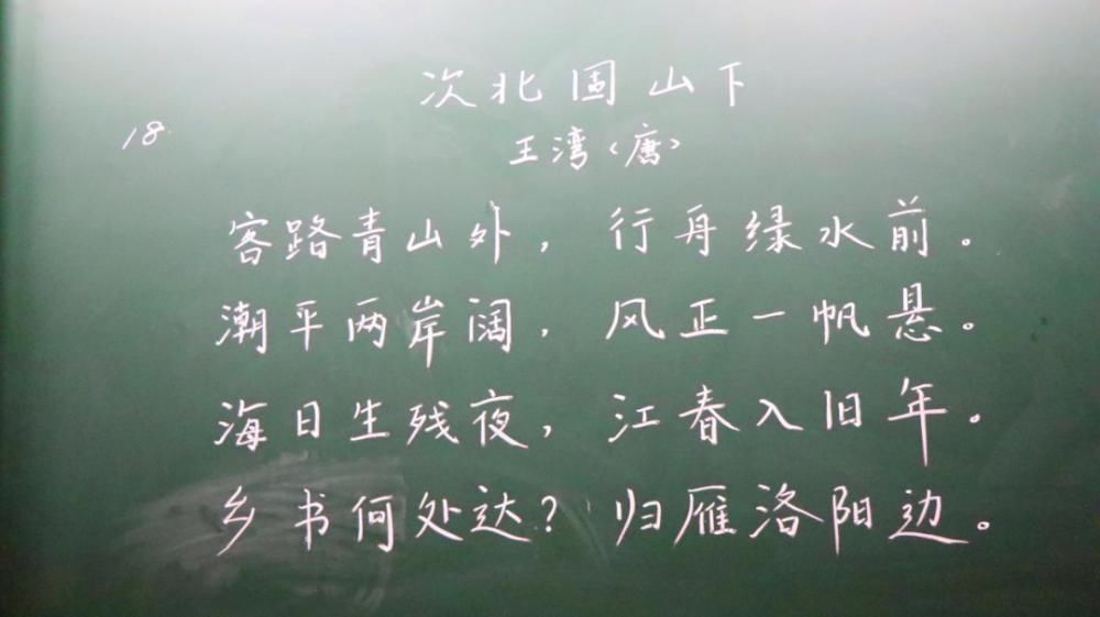 实验学校|临川二中实验学校举行教师粉笔字大赛