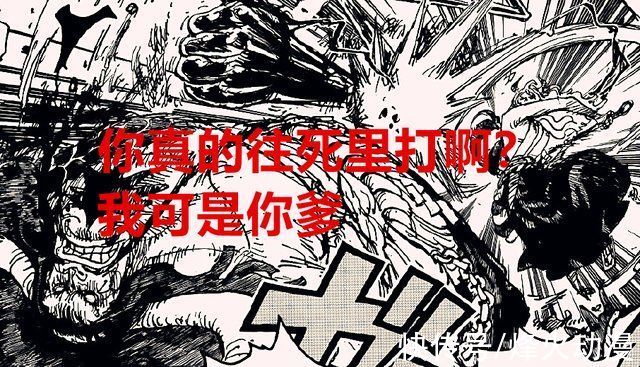 放水|海贼王1025话:凯多有没有给大和放水?她背叛的性格不符合上船