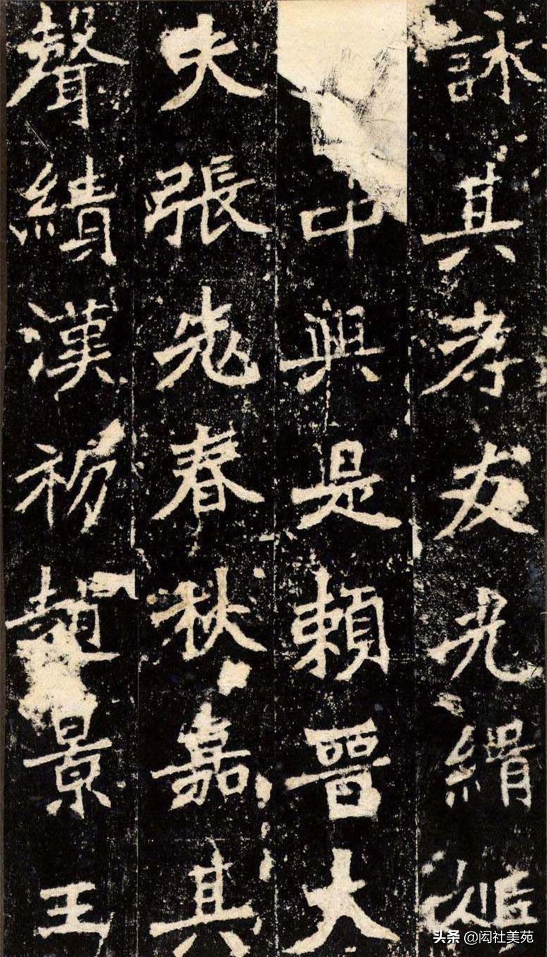 丁母@正体变态之宗《张猛龙清颂碑》欣赏:潇洒古淡 奇正相生