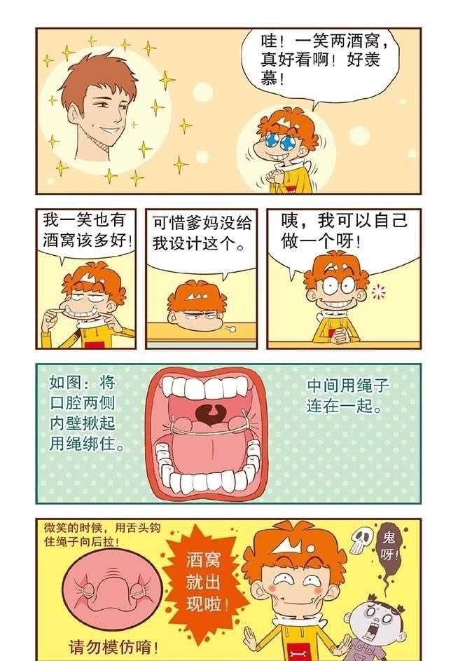 阿衰动漫:小金子当舅舅了,阿衰得知此消息开始消沉了,又是弥留之际?