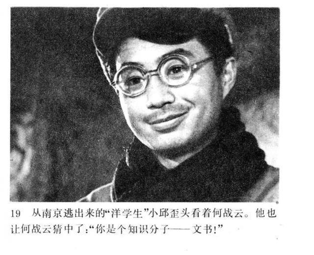 老电影|老电影连环画战争片《今夜星光灿烂》