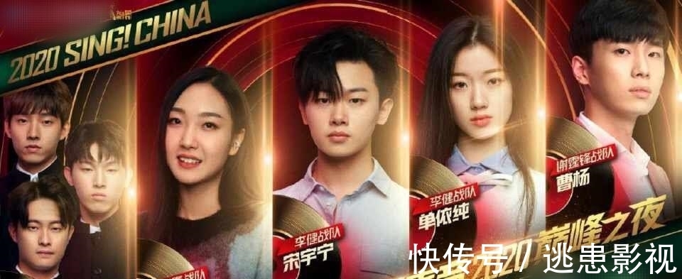 宣传海报|《好声音》发布第二张总决赛海报，这次王靖雯占C位，她能夺冠吗