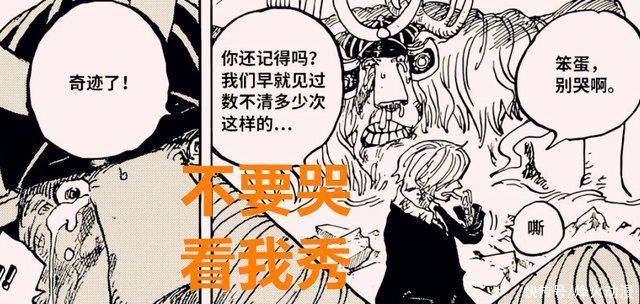 海贼王|海贼王1015话分析:山治拉胯了两个大篇章,在和之国能否赎罪?
