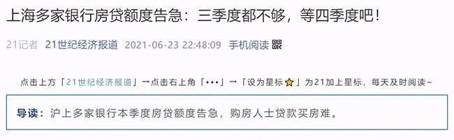上海|上海6月二手房成交数据！官方出手，虚高挂牌、哄抬房价要凉了
