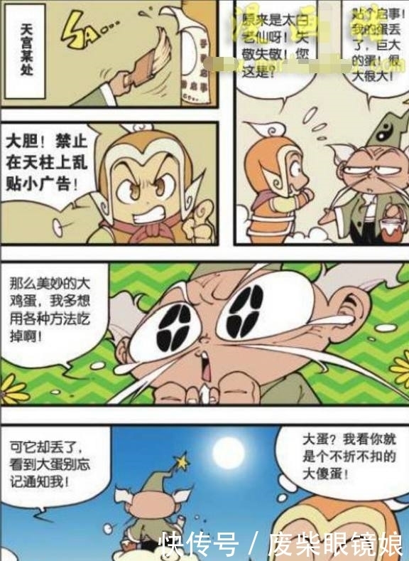 大话降龙:原来私底下大家称太白是大傻蛋啊!太白是多遭人嫌弃啊