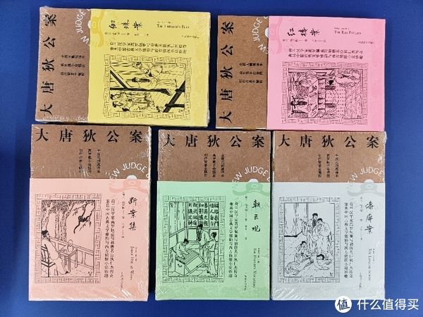 大唐狄公案!买书晒书,但求一乐。 篇三十一:上海译文出版社《大唐狄公案》二三辑合晒