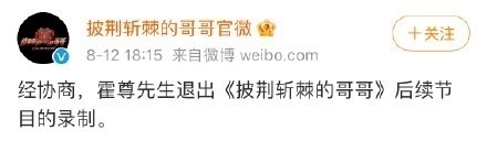 陳小春林志炫錄《披荊斬棘的哥哥》，業(yè)內(nèi)人曝港臺明星要自降片酬