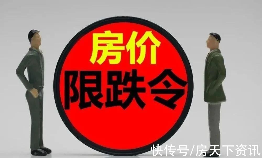 南充|重磅！继限跌令之后，楼市限涨令来了！南充刚需买房好时机或将来临