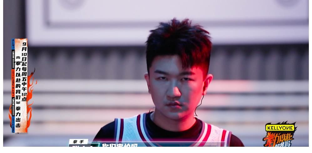 夏之光|《“拳”力以赴的我们》首期开播 张颜齐夏之光对决互放“狠话”