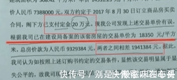 李女士|700万买别墅被退回，女子找记者曝光黑幕，开发商：赔你10万