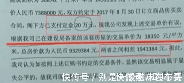 李女士|700万买别墅被退回,女子找记者曝光黑幕,开发商:赔你10万