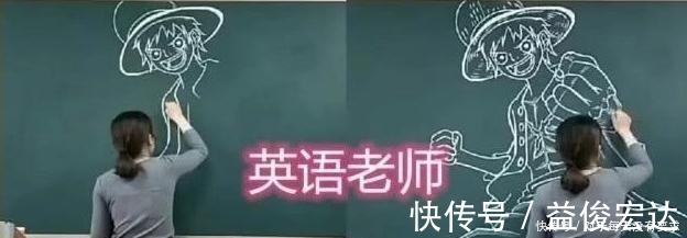 黑板|语文老师画貂蝉,英语老师画路飞,美术老师感觉饭碗不保了