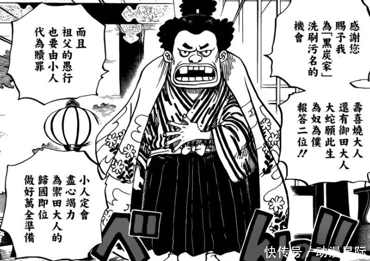 海贼王 天羽羽斩终结大蛇 索隆修炼黑刀时刻已到 最强剑豪诞生 全网搜 海贼王 天羽羽斩终结大蛇 索隆修炼黑刀时刻已到 最强剑豪诞生 全网搜