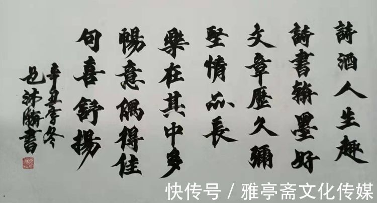 闲云野鹤#“金虎纳福·新年迎春”——名家包义挺