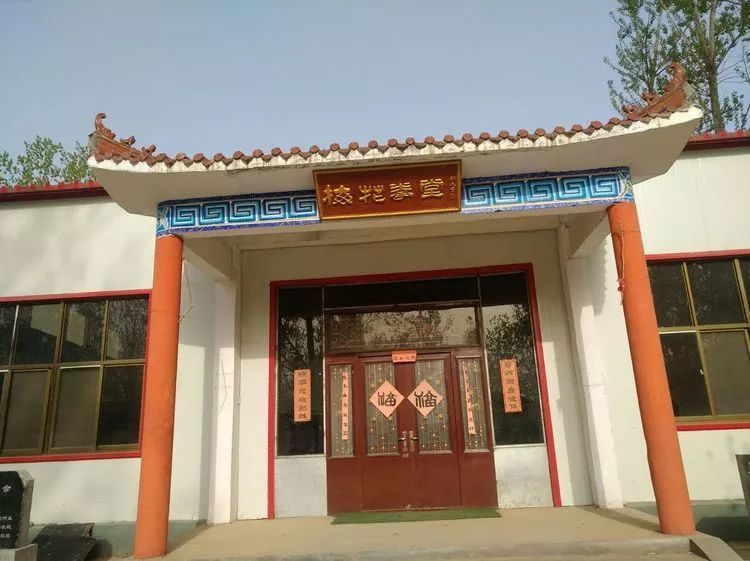 邯郸市魏县南刘庄村梅花拳堂