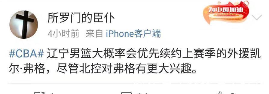 宁波富邦|CBA速递：辽宁大概率续约弗格，富邦主帅确定，女篮获世预赛资格
