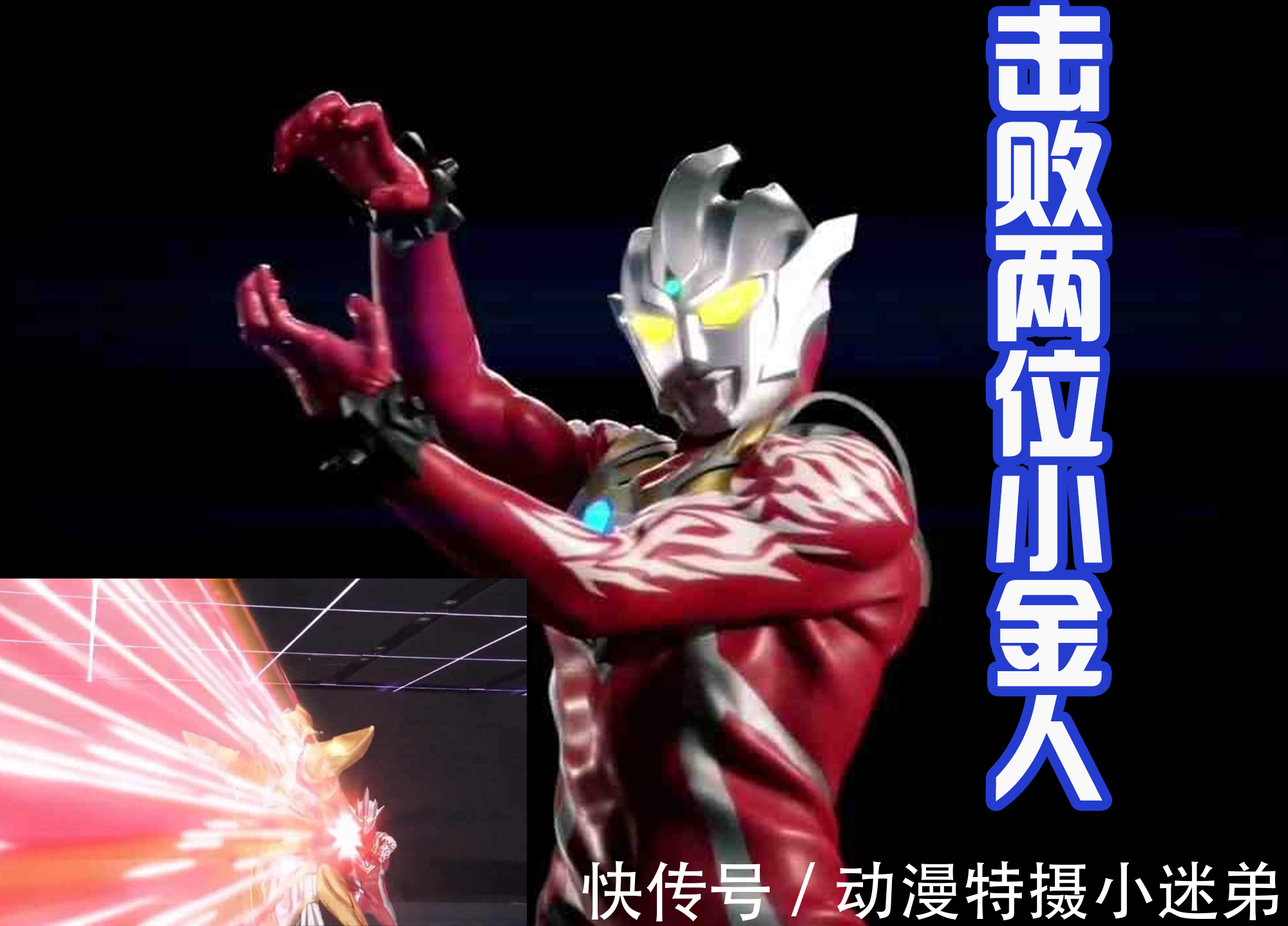 塔尔塔罗斯|小蓝人拿起贝利亚的武器,泽塔遭遇假师傅,雷格罗斯首次展示力量