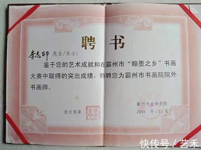 大赛#李志印书法——飘若浮云,矫若惊龙