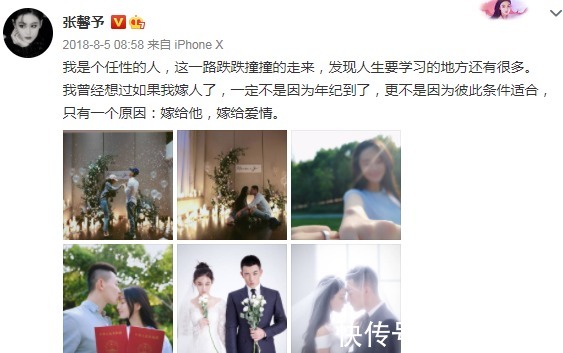 嫁给爱情|现实版《你是我的荣耀》！结婚3年，张馨予口碑逆转，生活比蜜甜