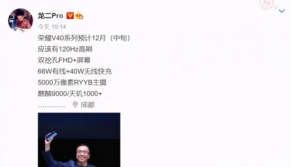 V30|荣耀V40最新爆料出炉，V30沦为牺牲品，价格滑铁卢刷新荣耀纪录