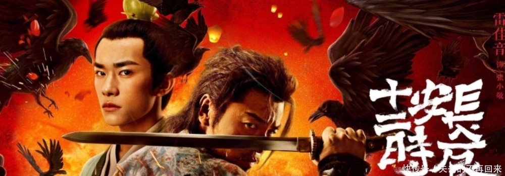 长安|5个细节,看懂《长安十二时辰》