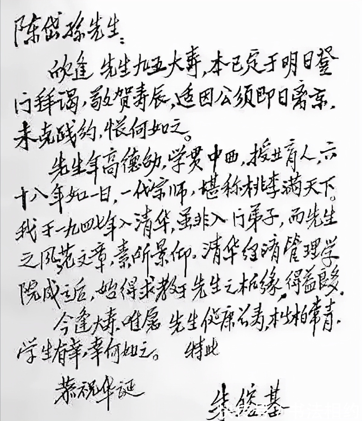 字迹#他的书信,硬笔书法竟如此沉稳,率真中透着果敢,笔笔惊艳