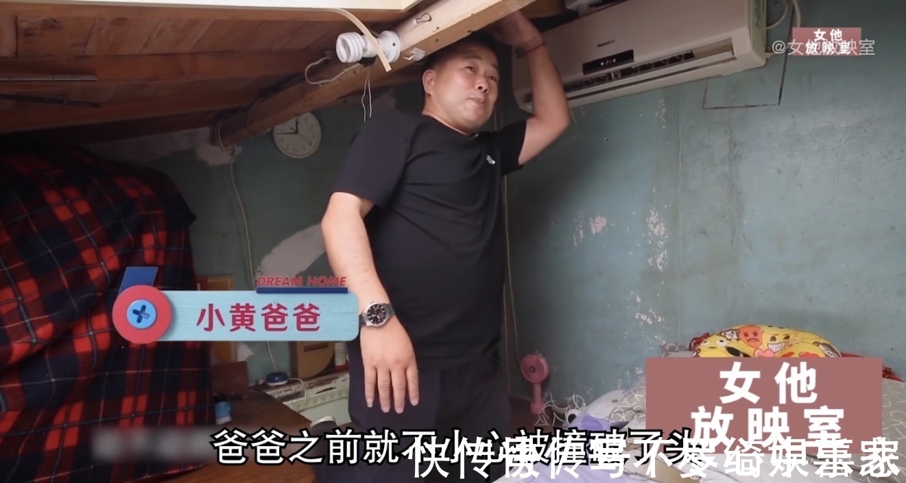 楼板|为了让儿子结婚,父母咬牙装修,11平老破房变3层小别墅,纪录片