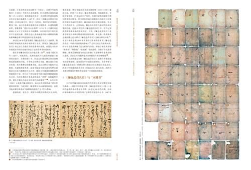 《建筑史学刊》创刊发布