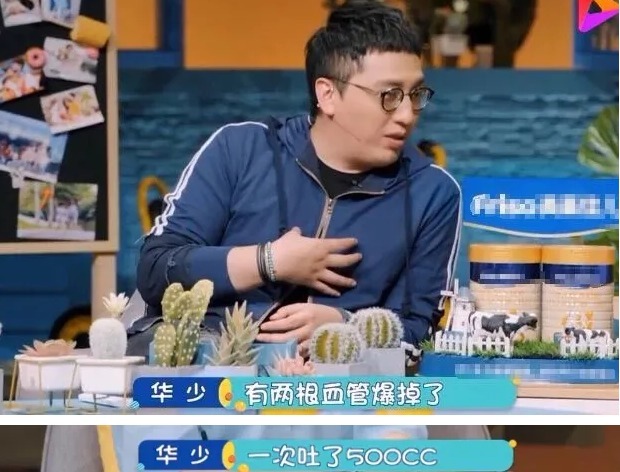 38歲主持人華少血管破裂,暴瘦30斤廢掉一個人,就讓他忙到透支