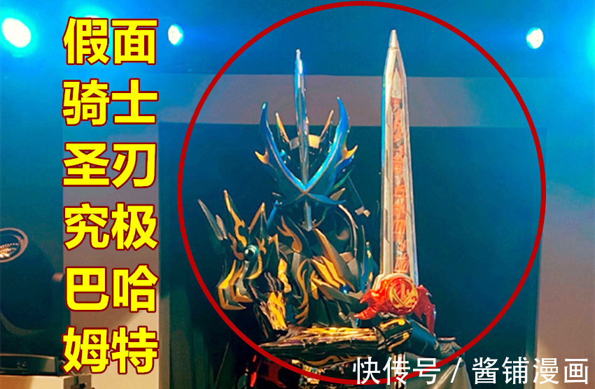 流苏|《假面骑士》外传,新迷之骑士Tassel出场,对阵究极神兽巴哈姆特