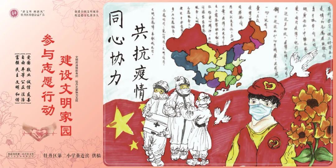 绿水青山！菏泽市“图说价值观·巧手绘文明”部分获奖作品展示！