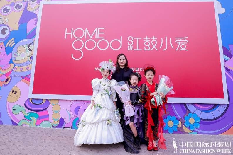 红鼓小爱?笑容魔法——AW2021中国国际时装周全新发布