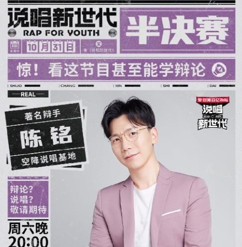 你可以用说唱|《说唱新世代》这不是说唱,而是庚子年的街头诗人轰趴